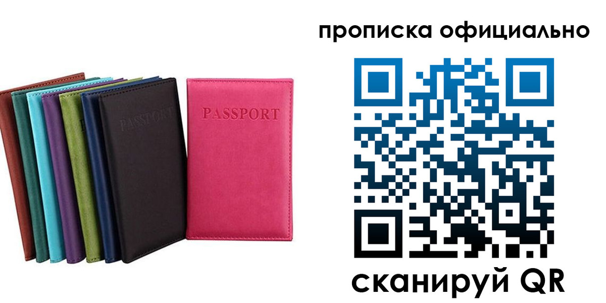 прописка в квартире в Белоярске