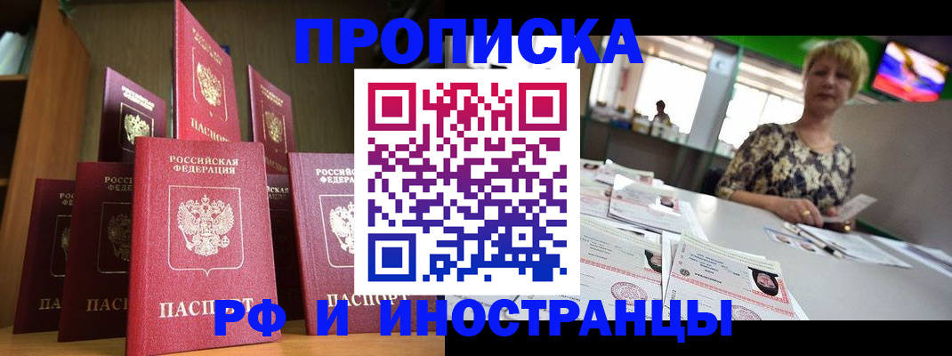 найти адрес прописки в Белоярске