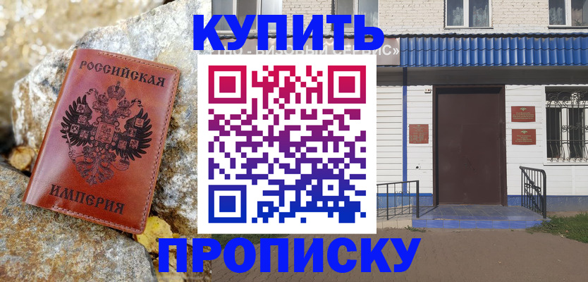 временная регистрация 2025 в Белоярске