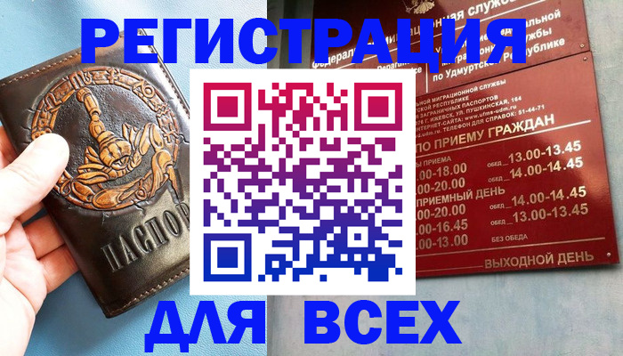 временная регистрация адрес в Белоярске