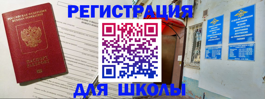 временная регистрация купить в Белоярске