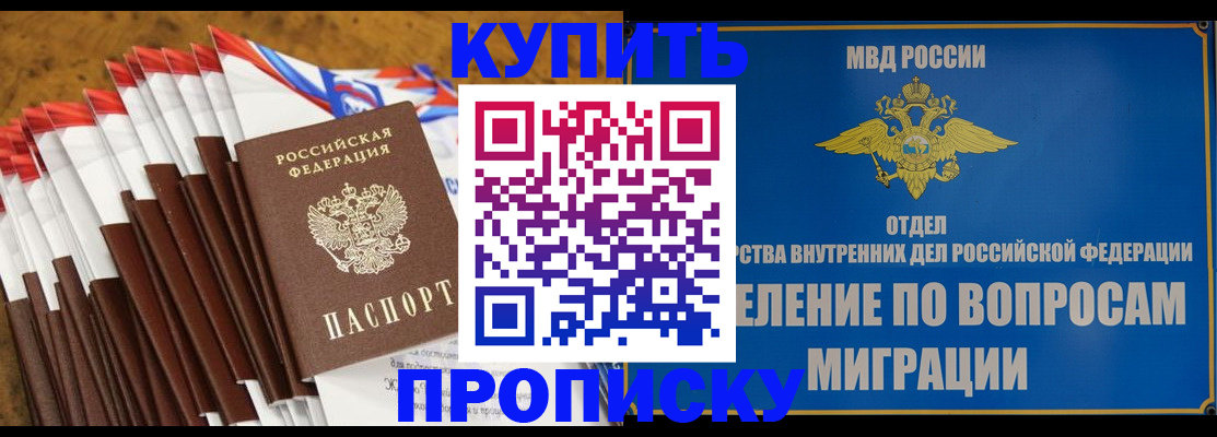 прописка для кредита в Белоярске